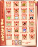 欢天喜地贺新年！《推理学院》二月豪华签到奖励一览