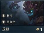 云顶之弈大树装备 大树出装推荐
