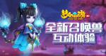 梦幻西游三维版逸闻任务大全