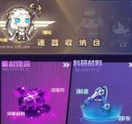 魂器学院仓库有哪些 魂器学院仓库作用攻略