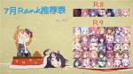 公主连结国服7月Rank推荐表