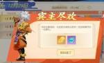 神雕侠侣2新年笔谈答案是什么 元旦活动侠客笔谈答案大全