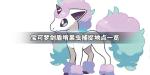 宝可梦剑盾啃果虫在哪抓