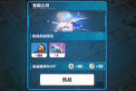 崩坏3苍银之月打法攻略