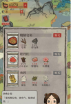 江南百景图皂角怎么获取