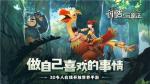 创造与魔法飞行坐骑资质属性介绍