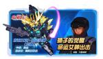 《敢达决战》双11狂欢开启 报丧女妖&middot;命运女神觉醒降临！