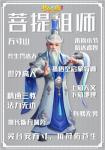 梦幻西游三维版方寸山加点经脉宝石宠物攻略