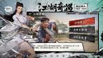 新射雕群侠传之铁血丹心暴击流卡组攻略