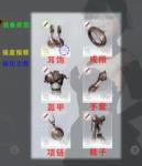 欲神幻想装备属性怎么选