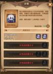 英雄棋士团特殊悬赏打什么