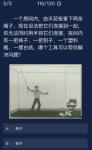 犯罪大师一个房间内由天花板垂下两条绳子答案是什么