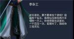 修真模拟器机缘猜一猜攻略 左右手选哪个