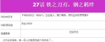 超级机器人大战V第27话铁之刀刃、钢之羁绊全SR流程,全隐藏要素,机体推荐
