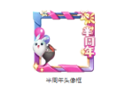 一起来捉妖半周年头像框怎么得
