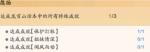 天涯明月刀手游闻风而动成就怎么完成