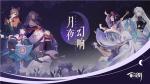 来自神明的自毁式袭击 《阴阳师：百闻牌》荒的极限操作教学