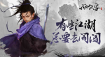 我的侠客月牙村奖励获取方法