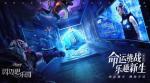 完美世界手游因迈思乐园攻略