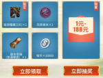 我叫MT4混沌之战礼包怎么得