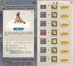 玄元剑仙护道使者系统怎么玩
