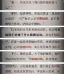 流言侦探报告篇第九章攻略
