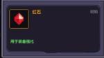 我的勇者武器升星详解