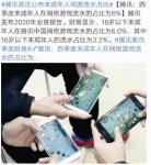 腾讯财报公布3.2%，击碎靠学生赚钱谣言？防沉迷系统打脸黑子