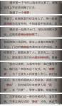 流言侦探现在篇第九章攻略
