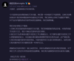 明日方舟文案抄袭R6 相关员工受到处罚