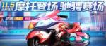 跑跑卡丁车手游S3赛季挑战任务攻略大全