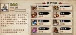烟雨江湖太乙山支线任务攻略
