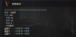 十字军之王3荒野猎手怎么样