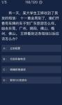 犯罪大师某大学生王婷收到了男友的短信答案是什么