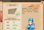 梦幻西游手游千年瑰宝活动第十二天攻略