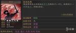 三国志战略版进言战法评测