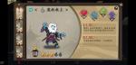 古今江湖魔教教主技能属性攻略详解