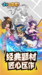 趣味三国冒险《小小三国志》爆笑武将养成