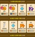 我功夫特牛荣誉值换什么武器好