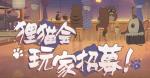 阴阳师百闻牌怎么加入狸猫会