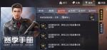和平精英SS3赛季第三周挑战任务详解