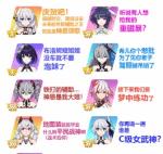 崩坏三最新版本女武神节奏榜 新版本女武神排行榜