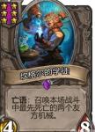 炉石传说酒馆战棋坎格尔的学徒怎么样 坎格尔的学徒实用性分析