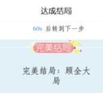 戏精大侦探阴阳佩通关要点一览
