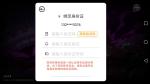 失落城堡手游不能实名认证怎么办