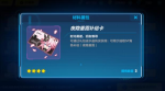 崩坏3夜隐重霞补给卡怎么用