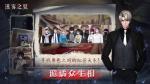 迷雾之夏第六章攻略