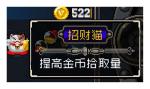 战魂铭人招财猫怎么样