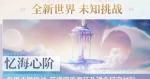 闪耀暖暖山药计算器在哪