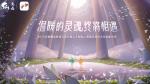 光遇倒立动作怎么获得